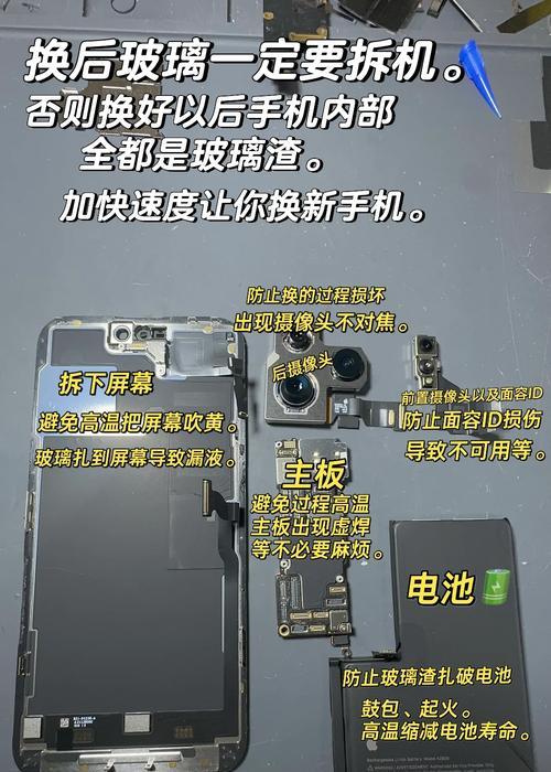 手机电池拆卸步骤是什么？拆开外壳需要注意什么？