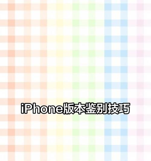 美版iPhone删除应用程序的方法是什么？与国行有何不同？