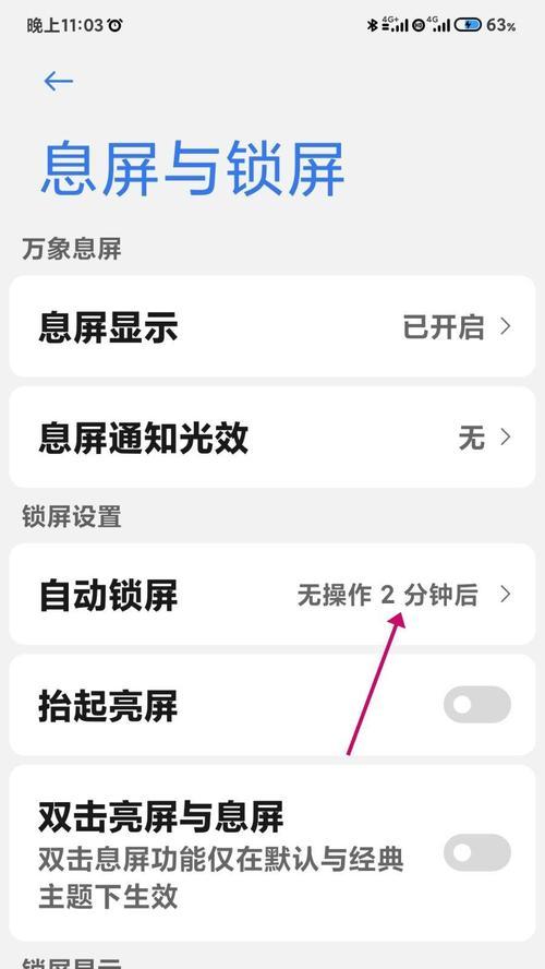 红米手机如何查看屏幕制造商信息？