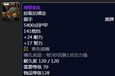 魔兽世界中绝望魔精的正确使用方法是什么？有哪些技巧？