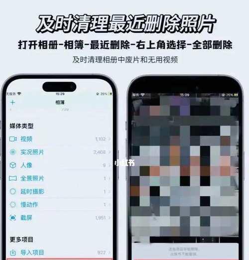 苹果手机视频内存太大怎么清理？有哪些方法？