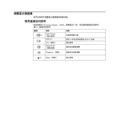 显示器缩放比例调整的详细指南？