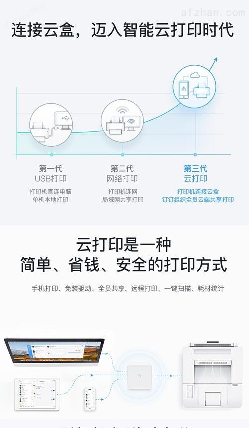 钉钉作业打印步骤是什么？打印机设置方法如何？