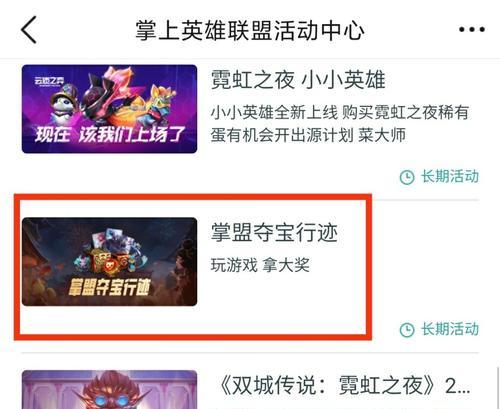 英雄联盟中如何实现两次夺宝获得皮肤？