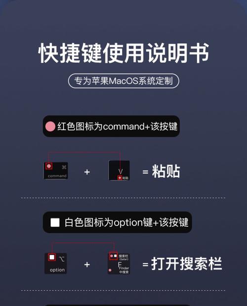 苹果笔记本复制粘贴的快捷键是什么？使用中有哪些注意事项？