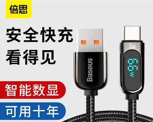 倍思66w数显数据线的正确接法是什么？接线错误会有什么问题？