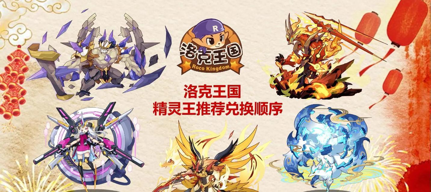洛克王国初始精灵头像获取方法是什么？