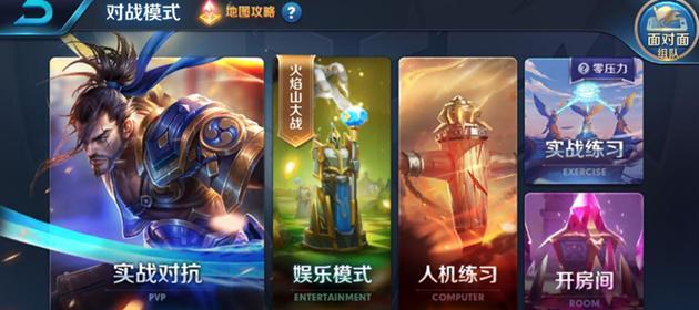预选王者荣耀怎么弄？操作流程是什么？