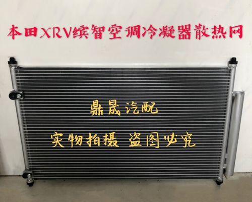 XRV空调散热器清洗的正确方法是什么？