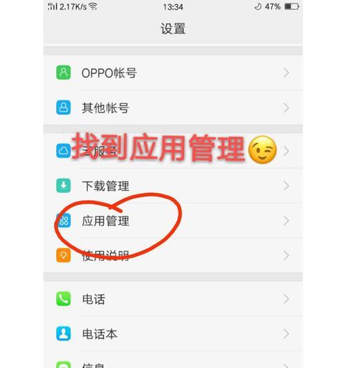 检查数据迁移到OPPO手机是否成功的方法是什么？数据迁移后可能出现的问题是什么？