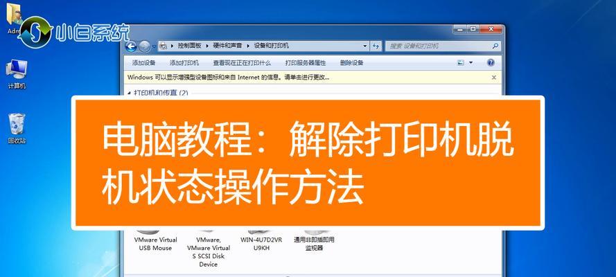 打印机自动休眠功能如何关闭？取消后如何节能？