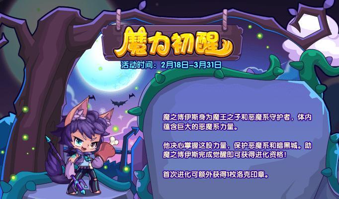 独角恶魔洛克王国怎么玩？攻略是什么？