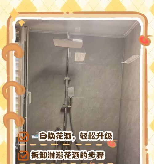 花洒转换器拆卸步骤是什么？