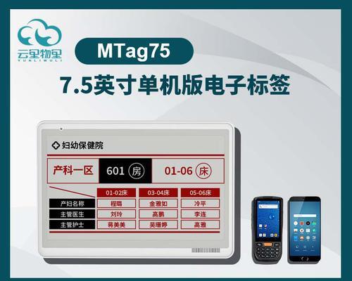 车电子标签显示屏的作用是什么？