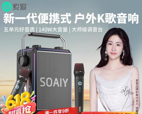 索爱音响S98max音质如何？