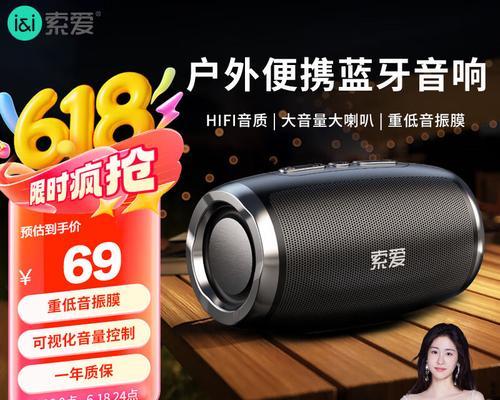 索爱音响S98max音质如何？