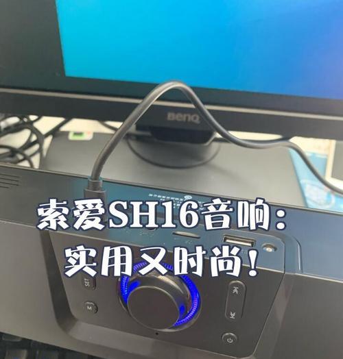 索爱音响S98max音质如何？