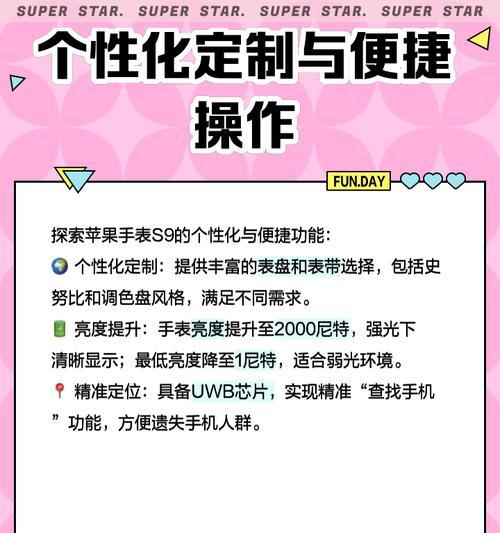 苹果手表S9异常提醒怎么开启？设置步骤是什么？