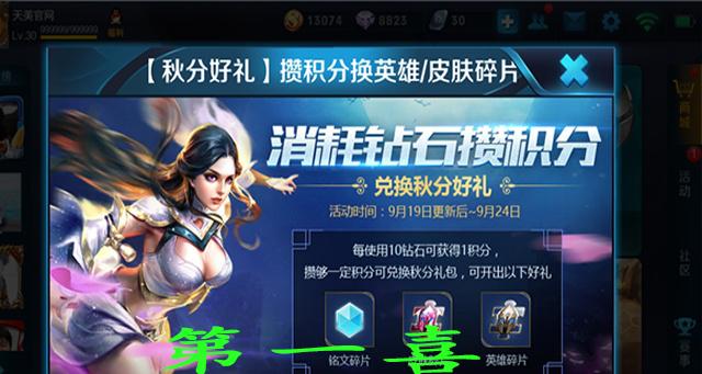 王者荣耀钻石用途有哪些？