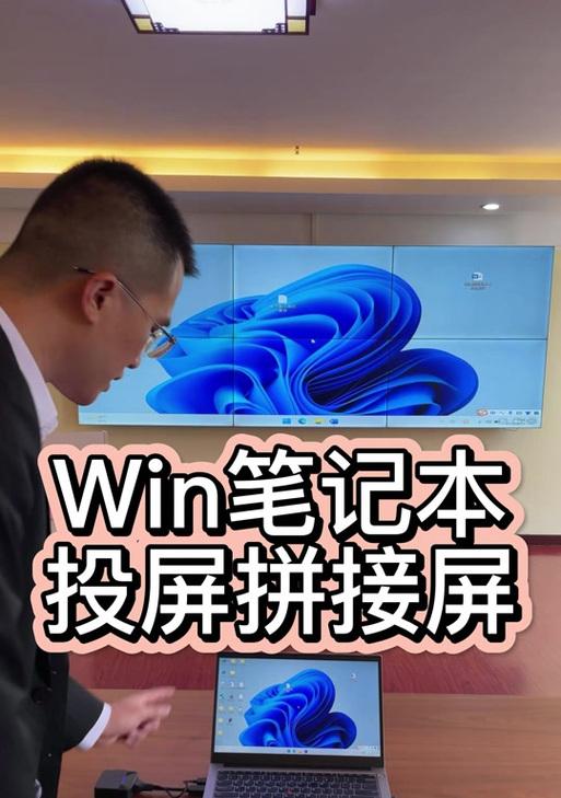 联想电脑如何实现投屏功能？投屏操作中可能遇到的问题有哪些？