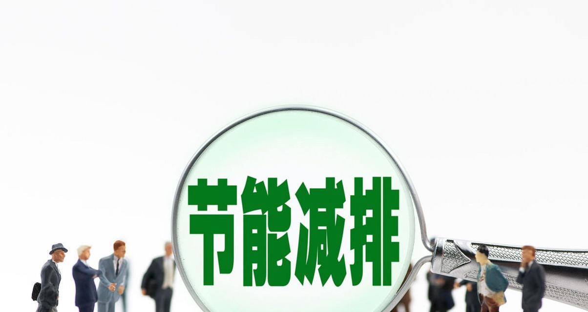 显示器息屏设置的步骤是什么？如何节省能源？