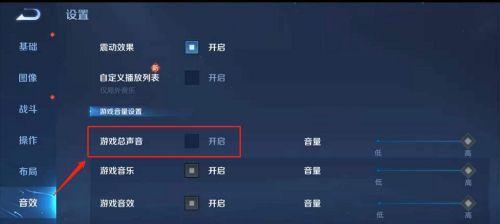 电瓶车解锁时的声音如何关闭？