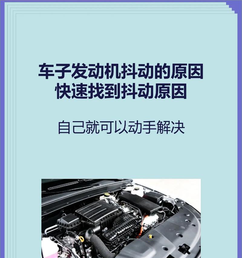 电瓶车抖动问题如何解决？