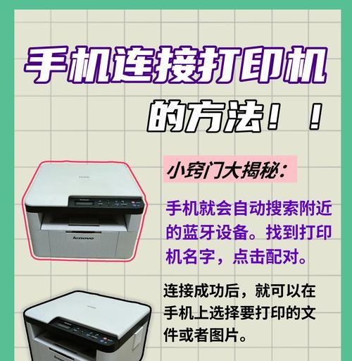 打印机连接链子的正确步骤是什么？