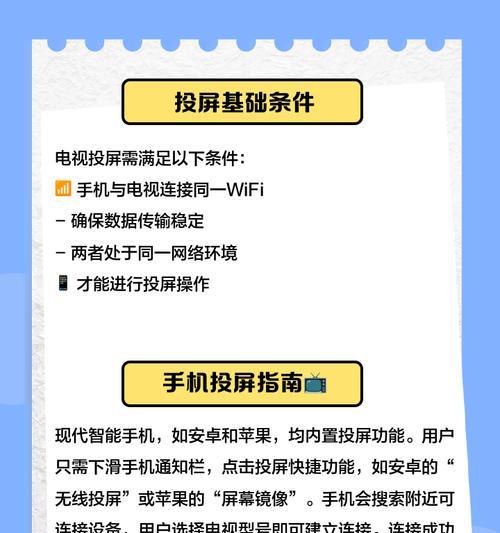 如何实现投屏扩展屏幕画面？操作步骤是什么？
