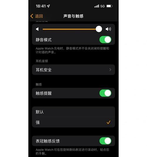 苹果手表菜单左右滚动设置方法是什么？如何调整菜单滚动方向？