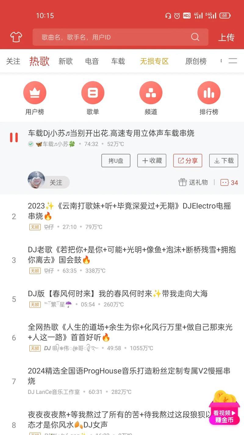 手机上下歌转换器使用方法是什么？