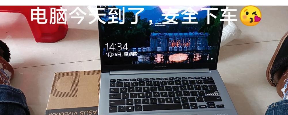 华硕笔记本fl5800电脑卡顿如何解决？