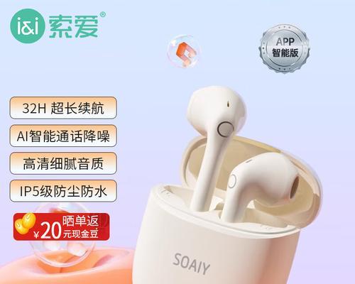 索爱开放耳机正确的佩戴方式是什么？