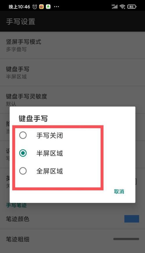 小米手机在原神中如何设置键盘？设置键盘的步骤是什么？
