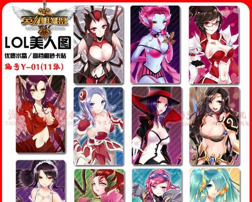 英雄联盟龙王贴纸获取途径？如何装饰游戏界面？