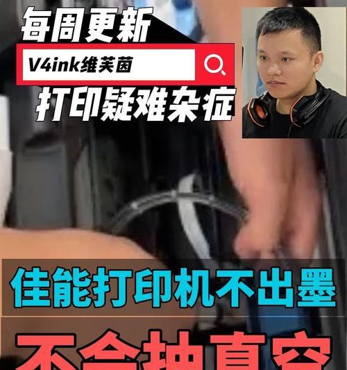 打印机空气清洗的正确方法是什么？如何避免损坏打印机？