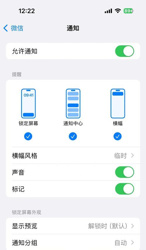 华为手机下拉播放功能怎么关闭？有哪些步骤？