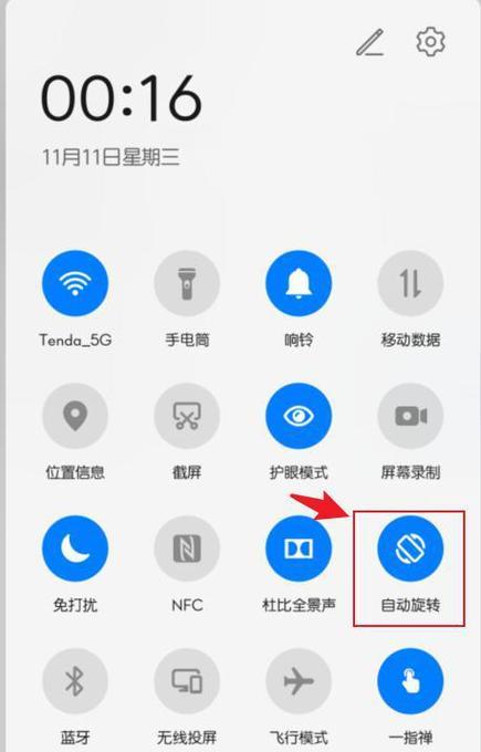 华为手机下拉播放功能怎么关闭？有哪些步骤？