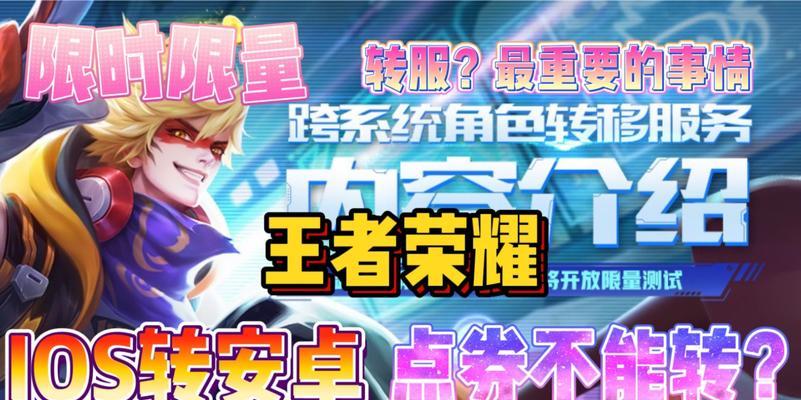 王者荣耀iOS点卷购买方法是什么？点卷使用技巧有哪些？