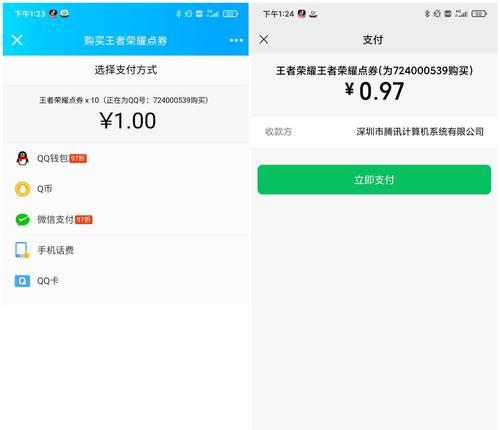 王者荣耀iOS点卷购买方法是什么？点卷使用技巧有哪些？