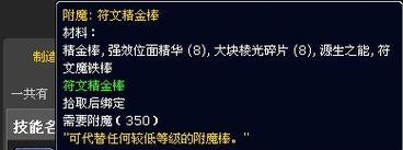 魔兽世界半肩装备制作方法是什么？制作材料如何获取？