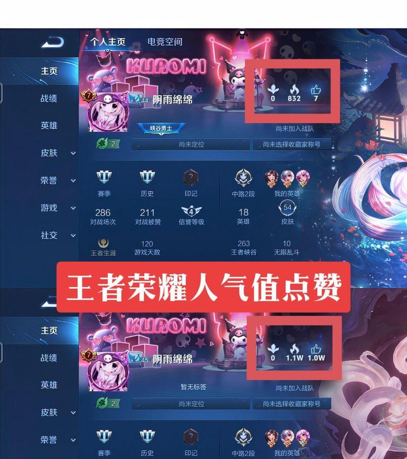 王者荣耀峡谷称号对应什么段位？如何快速获得？