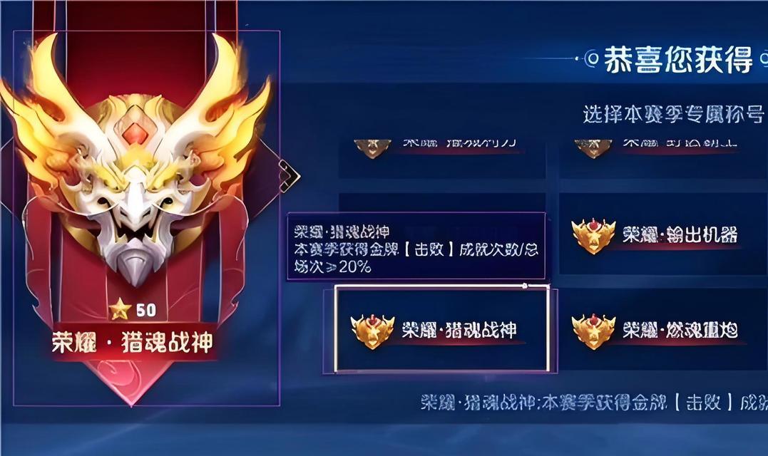 王者荣耀峡谷称号对应什么段位？如何快速获得？