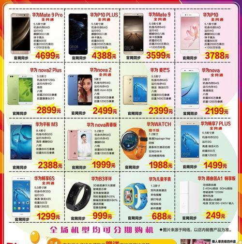 华为授权体验店的手机如何？购买流程是怎样的？