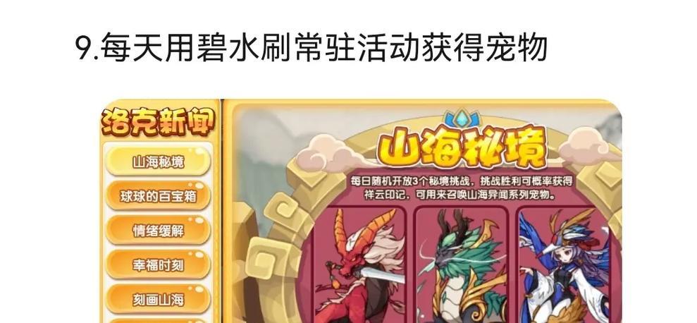 洛克王国卡消费礼包获取方法是什么？如何正确使用？