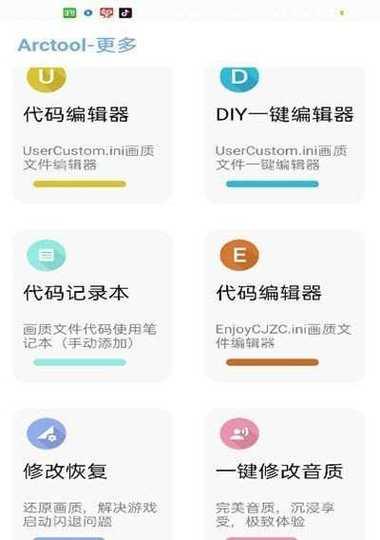 安卓手机画质提升方法是什么？
