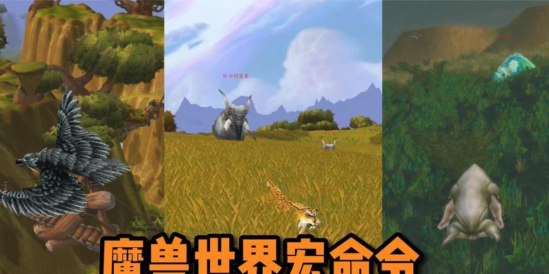 魔兽世界中使用命令复活宠物的方法是什么？