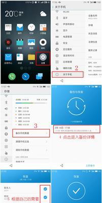 荣耀手机刷机后数据恢复方法是什么？数据恢复是否完全？