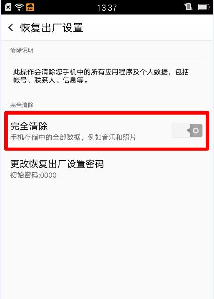 荣耀手机刷机后数据恢复方法是什么？数据恢复是否完全？