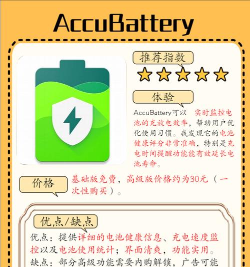 电池优化功能的作用是什么？如何启用？